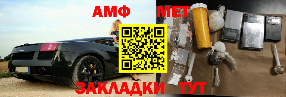АМФЕТАМИН Розовый  Вход с VPN  АМФ  Спасск-Дальний 