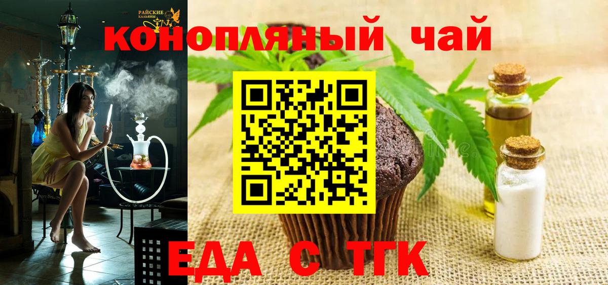 Спасск-Дальний  Canna-Cookies конопля  Вход с VPN 