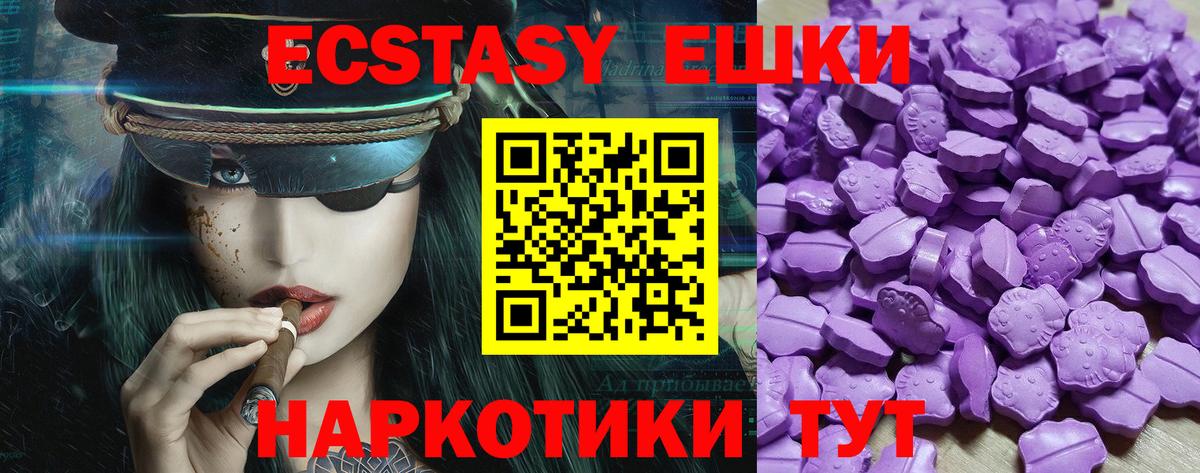 Ecstasy 280 MDMA Спасск-Дальний