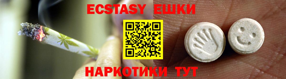 Ecstasy  Вход с VPN  Ecstasy круглые  где купить   Ecstasy Punisher  Спасск-Дальний 