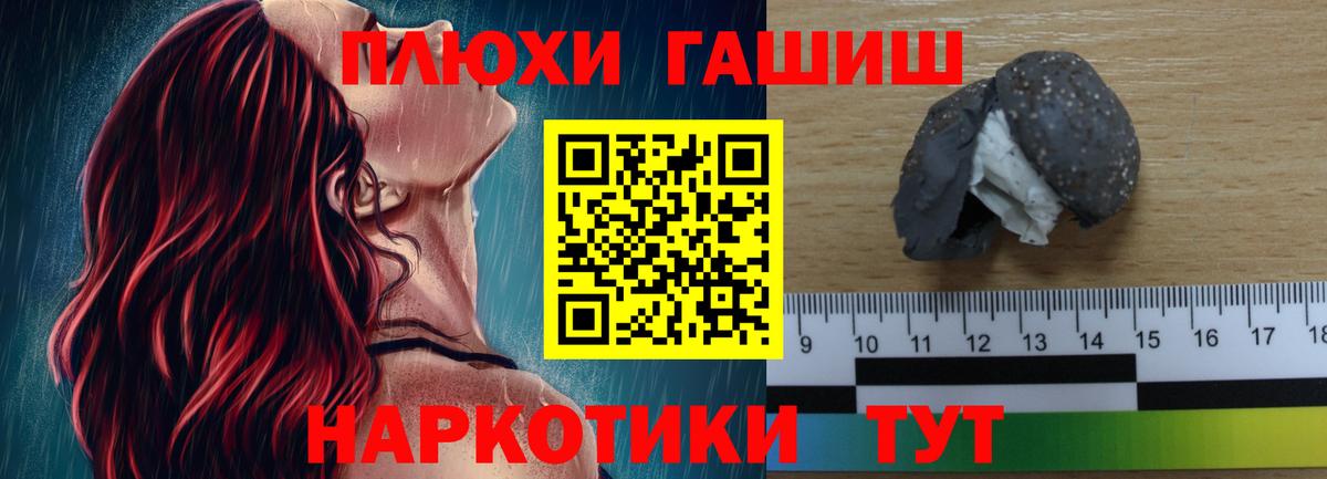ГАШИШ  Вход с VPN  Спасск-Дальний  Гашиш VHQ  ГАШИШ гарик 