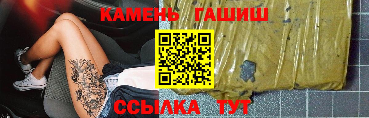 ГАШ индика сатива Спасск-Дальний