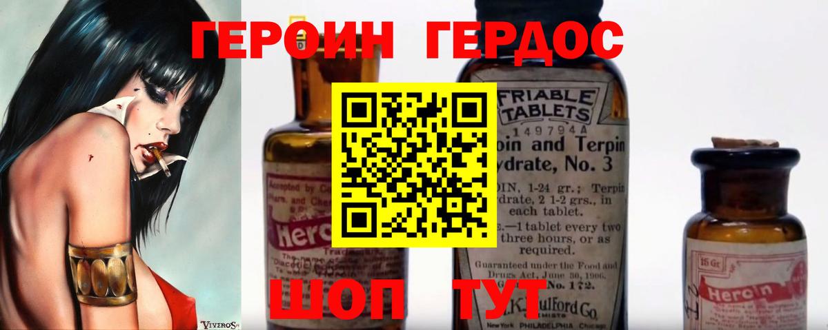 Спасск-Дальний  ГЕРОИН хмурый  Героин  Вход с VPN 
