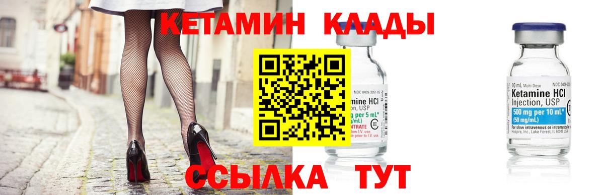 КЕТАМИН ketamine  КЕТАМИН VHQ  Вход с VPN  Спасск-Дальний 