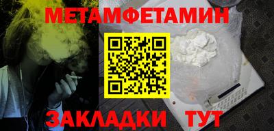 первитин Белореченск