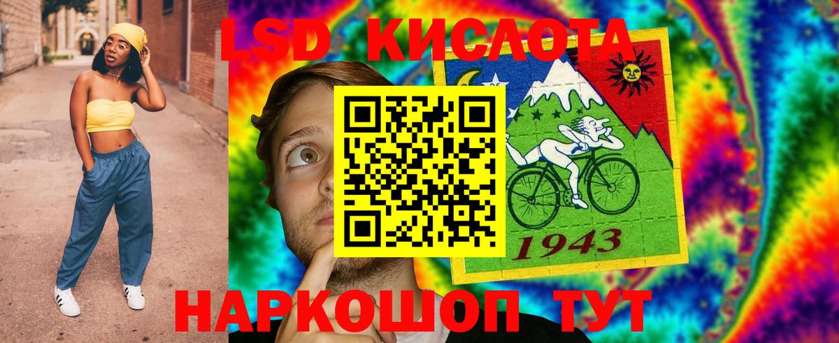 Лсд 25 экстази кислота Спасск-Дальний