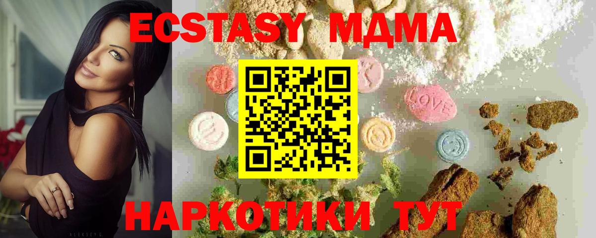 MDMA crystal Спасск-Дальний
