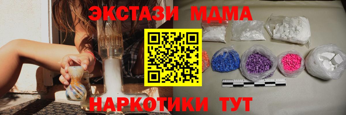 МДМА Molly  MDMA  Вход с VPN  Спасск-Дальний  MDMA VHQ 