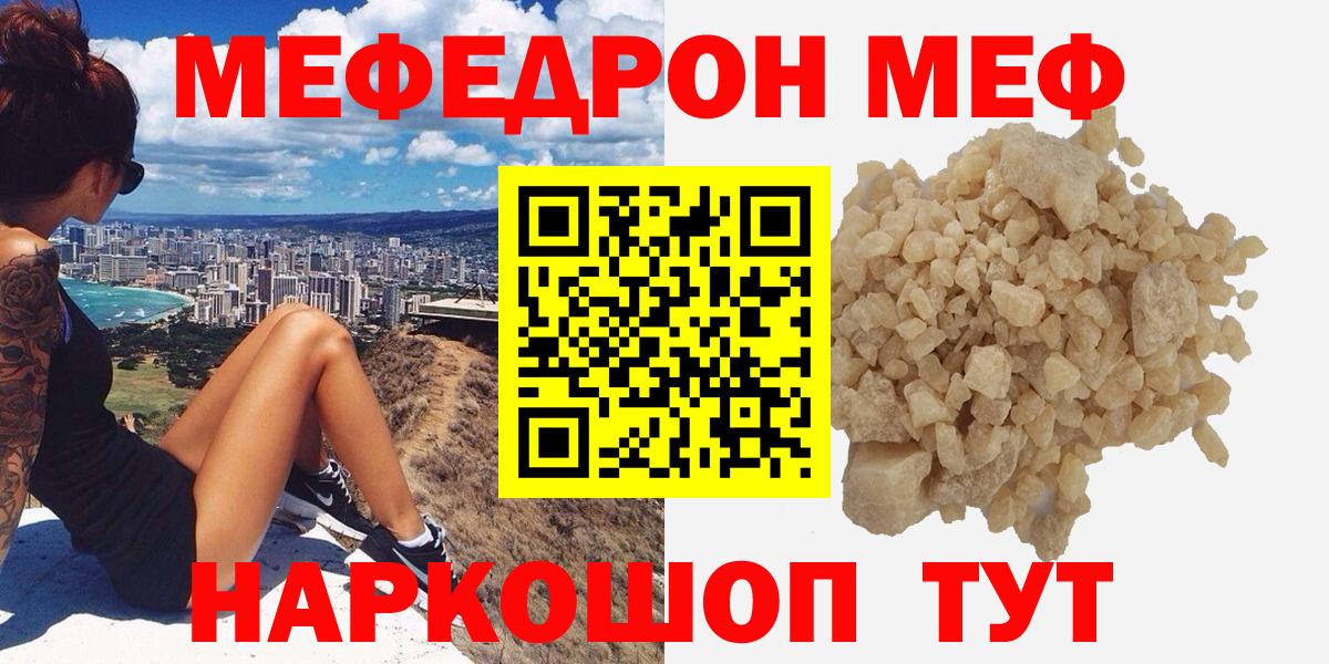 Мефедрон мука Спасск-Дальний