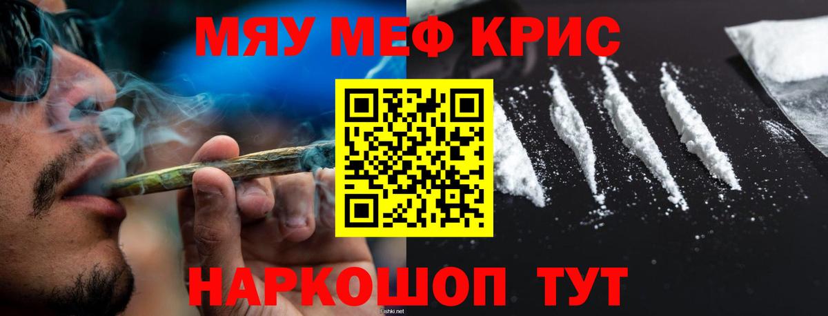 Меф мука  МЯУ-МЯУ 4 MMC  Вход с VPN  Мефедрон  Спасск-Дальний 