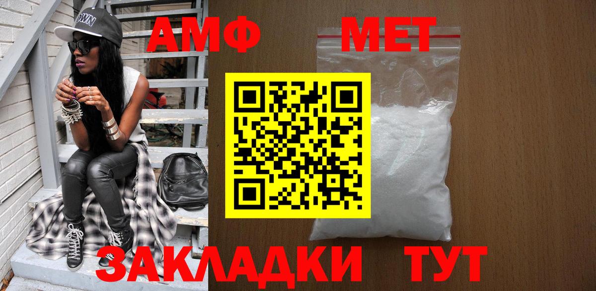 МЕТАМФЕТАМИН винт  Вход с VPN  Метамфетамин  Спасск-Дальний 