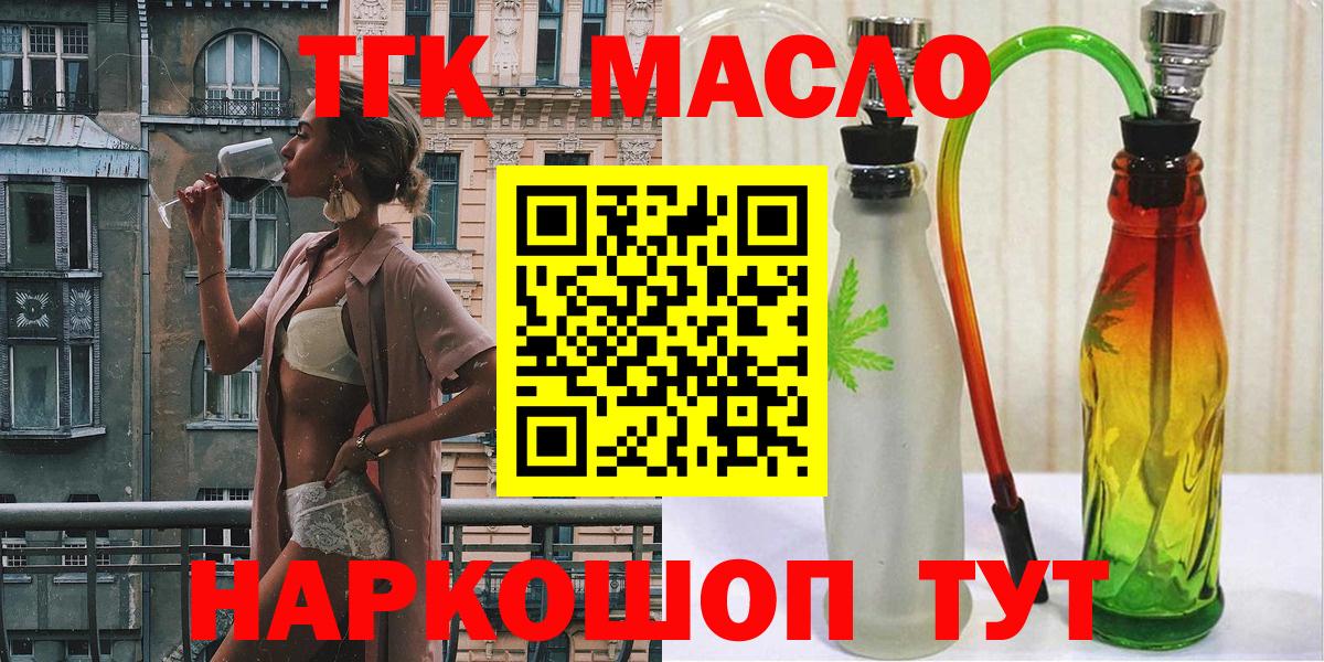 ТГК жижа Спасск-Дальний