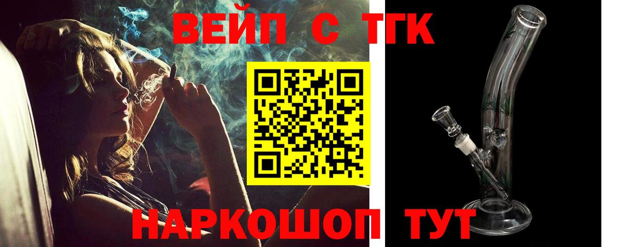 Спасск-Дальний  ТГК гашишное масло  Вход с VPN 