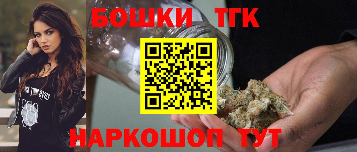 Бошки Шишки план Спасск-Дальний