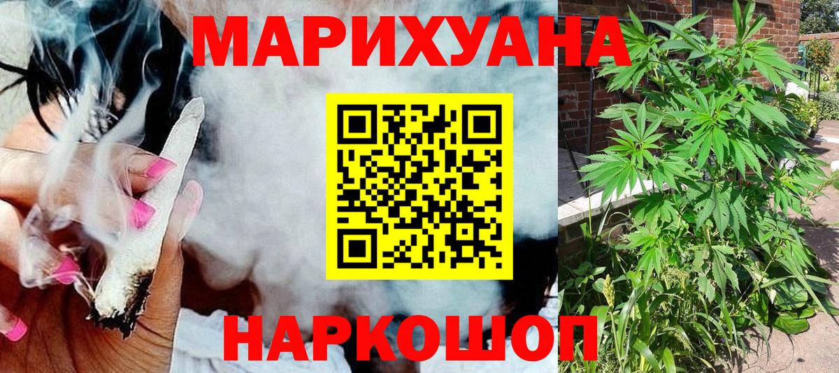 Марихуана MAZAR  Вход с VPN  Шишки марихуана AK-47  Каннабис конопля  Спасск-Дальний 